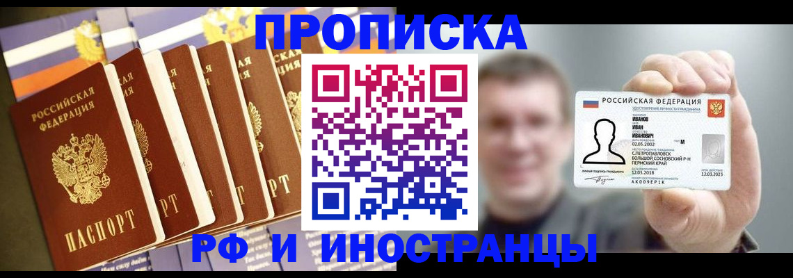 временная регистрация собственник в Морозовске