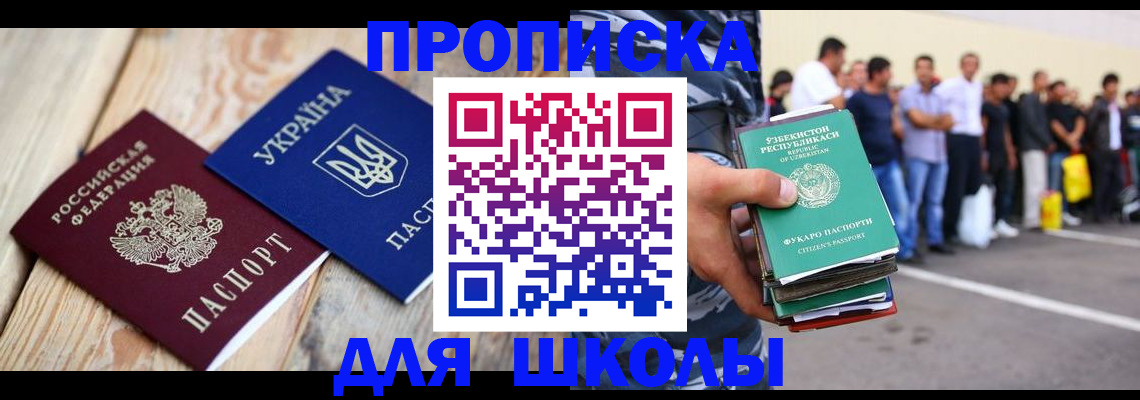 прописка регистрация в Морозовске