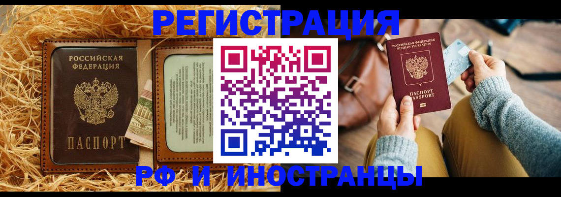 прописка для школы в Морозовске